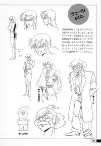 [Artbook] Guy: Youma Kakusei (Awakening of the Devil) Video Book