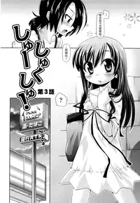 [Kakkuu] Shuu Shuku Shu! [Chinese] [Badluck1205]