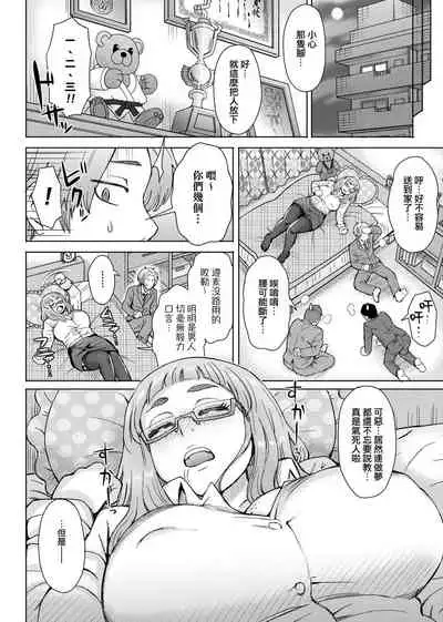 Retsujou Mixture - Animal Passion Mixture | 劣情色欲混合體