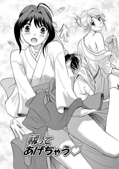Hatsujou Bishoujo no Midara na Mitsutsubo Ch. 1-6