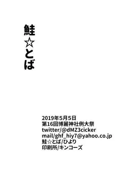 えろえろナイトメア