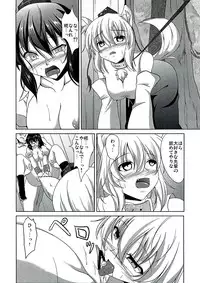 (C82) [Rafflesia (Campbell Gichou)] Tengu Rinkan (Touhou Project)