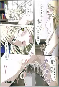 [Black Angel (Kuroranchuu)] Kado to Shoujo (Strike Witches)