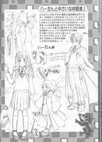 (C66) [Trap (Urano Mami)] Sandglass (Harry Potter)