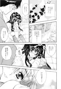 [Shimao Kazu] Flower