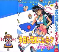 [Irotsuki Sakari] Kyou mo Genki ni Himitsu