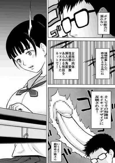 Naked Desire Nouryokusha Kadenokouji Ai wa Kanjiru..!