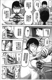 [Yamada Tahichi] Tsuma to Batsu [Chinese]