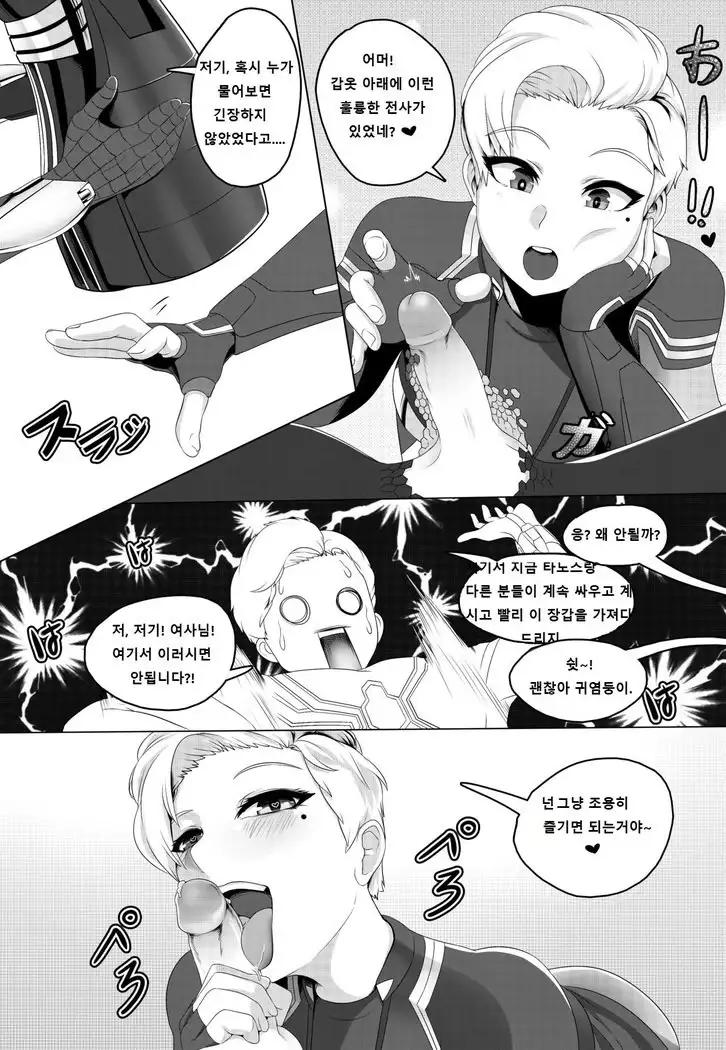 Got something for me