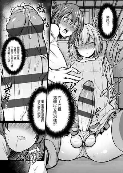 [Sirokuma] Pai Hard | 終極・歐ー派 [Chinese] [Digital]