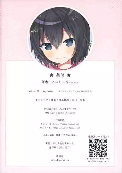 (C99) [Little Hamlet (Kiira)] Ikigao Miraretai Mi-ya-chan | 想要被別人看到高潮臉的宮乃 [Chinese]