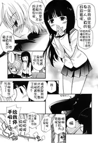 [Kamirenjaku Sanpei] Anal Angel Ch. 0-6 [Chinese] [不冠名汉化]