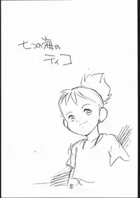 [Shinsekai Soukensha (Asari Yoshitoo)] Yokochin!! Zenbu Enpitsu Kaki Ero Manga (Various)