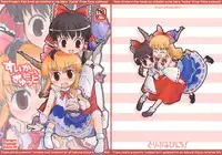 (Reitaisai 5) [Triple Pinch! (Hikami Izuto)] Suika ni Gyutto (Touhou Project)