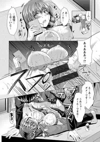 [Matsunami Rumi] Kochira Hitozuma Onayami Soudanjo [Digital]