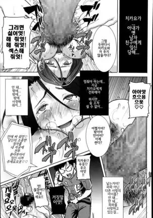 "Kare ni... Dakaremashita. Ato, Ne..." ~Otome ga Chuuko XXX Desu to Kokuhaku Suru Hi~ [Korean)