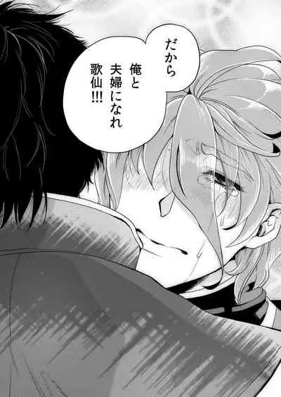 [Fujikome-ya (Hiyo)] Kasende (Touken Ranbu) [Digital]