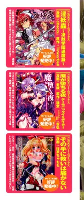 [Anthology] Toushin Engi Vol. 2