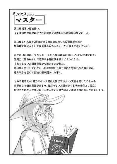 mazyo misika no o i ta ti