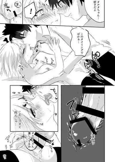 [Pero (Daga Shikashi)] Alter-chan Nakayoku Naritai!! Second (Fate/Grand Order) [Digital]