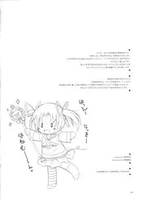 (C75) [Ororiya Enpitsudo (Murian)] Chao Chao Shitai! (Baby Princess)