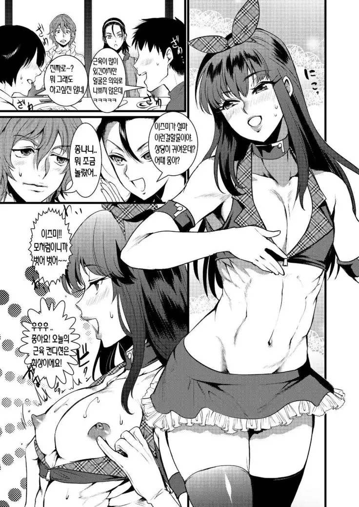 Kinniku Josou Shounen