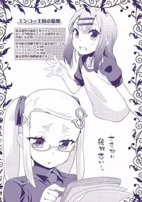 [Maeshima Ryou] Kirakira Otona Lesson [Digital]