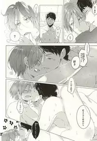 (Splash! 3) [Kiseiya (Seina Anji)] Hare no Hi no Kafuka (Free!)