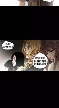 Honey trap 甜蜜陷阱 ch.1-7 [Chinese]