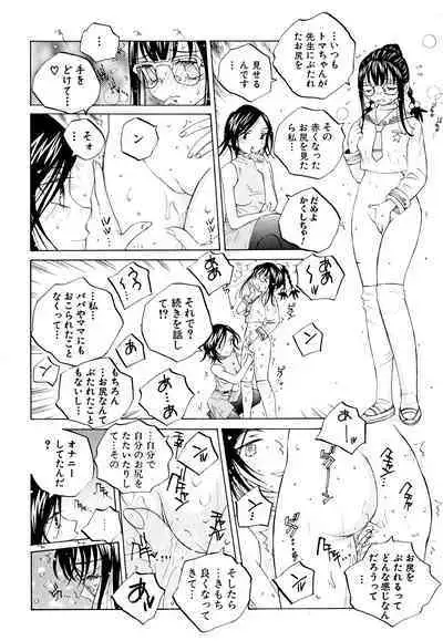 Milk Chuudoku Suzuka II - Milk Poisoning Nasty Broadcaster Suzuka II