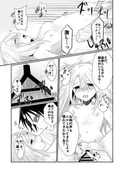 [Vanilla and Honey (Sonoda Sae)] Enticher (Satsuriku no Tenshi) [Digital]