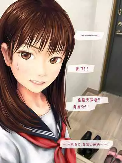 Jitsu no Musume to Kinshin Soukan shite shimau Hanashi