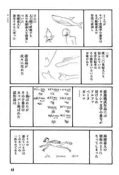 Yapoo the human cattle vol.09