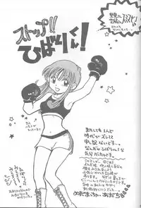 (C60) [RIROLAND (Kuuya, Satomi Hiroyuki)] Chou! JUMP A-GO! GO! (Shaman King)