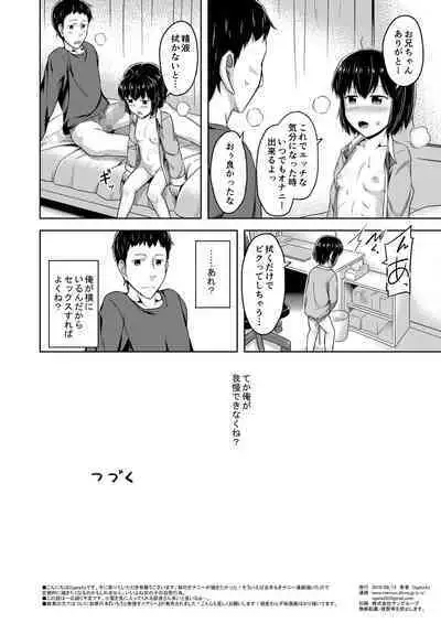 Imouto to Ore no Onanie Jijou