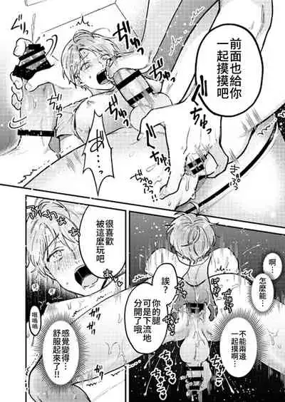 [Amarans (Various)] BOY x BOY IDOL COLLECTION! [Traditional Chinese] [Digital]