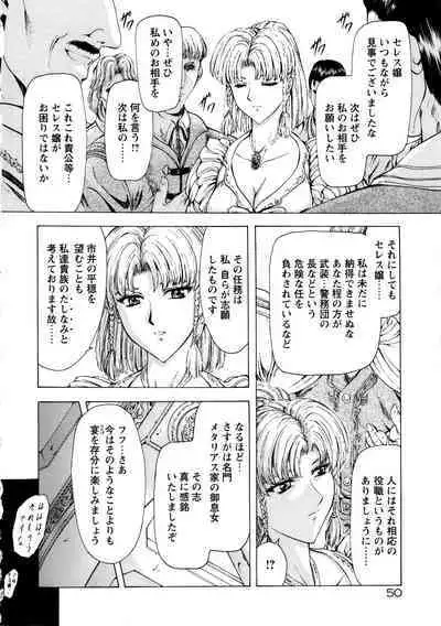 Ginryuu no Reimei Vol. 1