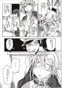 (C87) [Anarchy Gangsta (jude)] Ninmuchi wa Hako no Naka (Kantai Collection -KanColle-)