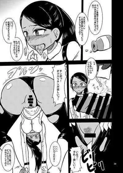 Black Gal Bitch Ye○buster (2013) / Toku○Sentai Go○Buster