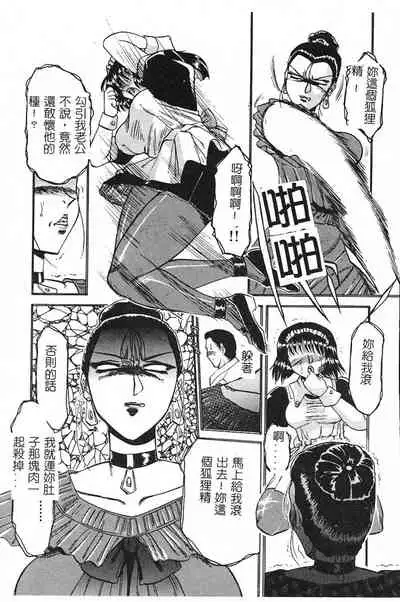 [Roy Tong-Koh] ~Groom~ [Chinese]