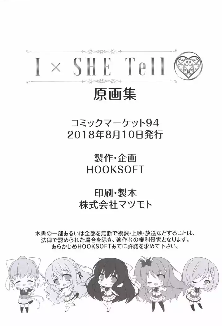 IxSHE Tell illustration art book