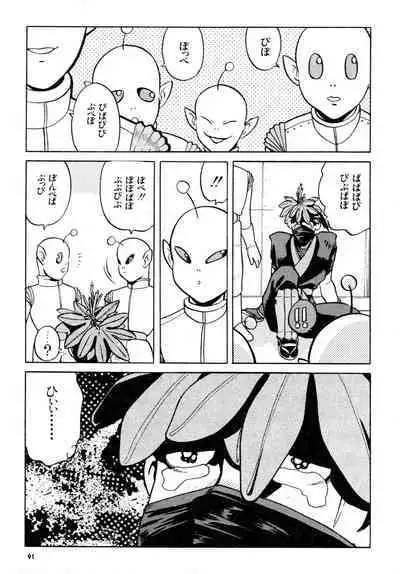 Gouketsuji Ichizoku 2: Chotto dake Saikyou Densetsu Anthology Comic