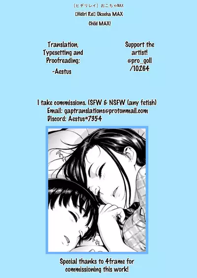 [Hidiri Rei] Okocha MAX | Child MAX [English] [GAP Translations] [Digital]