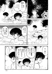 (C38) [STUDIO SHARAKU (Sharaku Seiya)] Mibojin Geshuku Sono San (Maison Ikkoku)