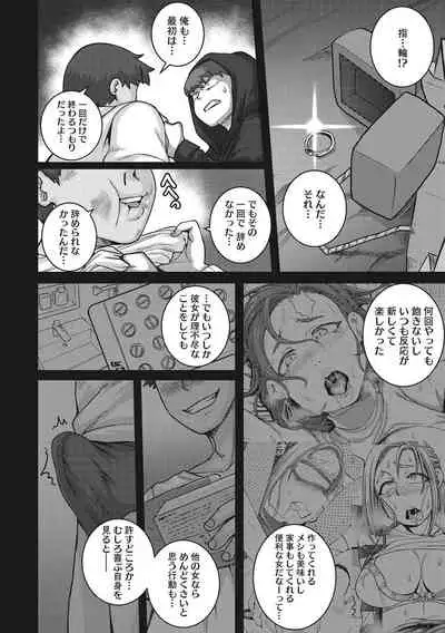 [Juna Juna Juice] Naomi-san wa Ore no Sefure [Digital]