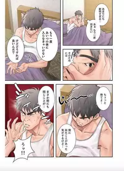 False Youth Volume 1