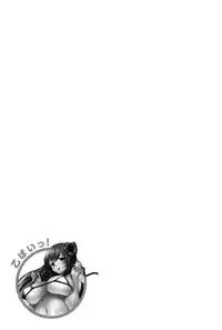 [Tukamori Syuuji] Otsu-Pai! [Digital]