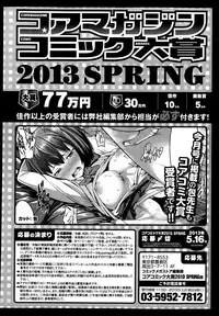 COMIC Megastore 2013-06