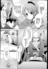 COMIC Penguin Club Sanzokuban 2014-07