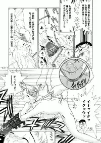 [Comic Kingdom (Koyama Unkaku)] Aimi no Hanashi